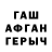 Кетамин VHQ Egamberdieva Barnogul