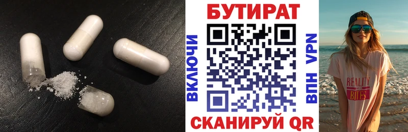 Купить закладки  Фролово  БУТИРАТ Butirat 