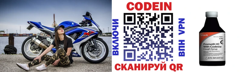 Купить  Фролово  Codein Purple Drank 