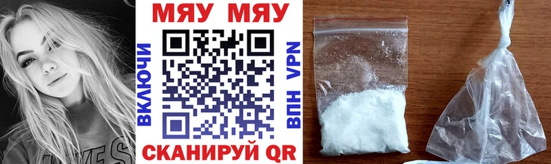 Купить закладки  Фролово  МЕФ мяу мяу 