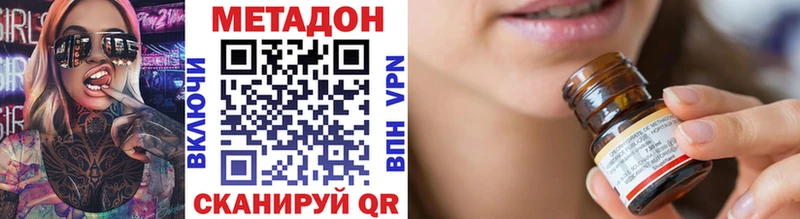 Купить закладки  Фролово  Метадон VHQ 