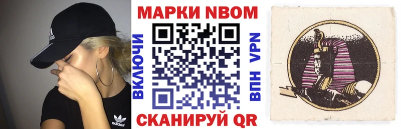 Марки N-bome 1,8мг  Купить  Фролово 
